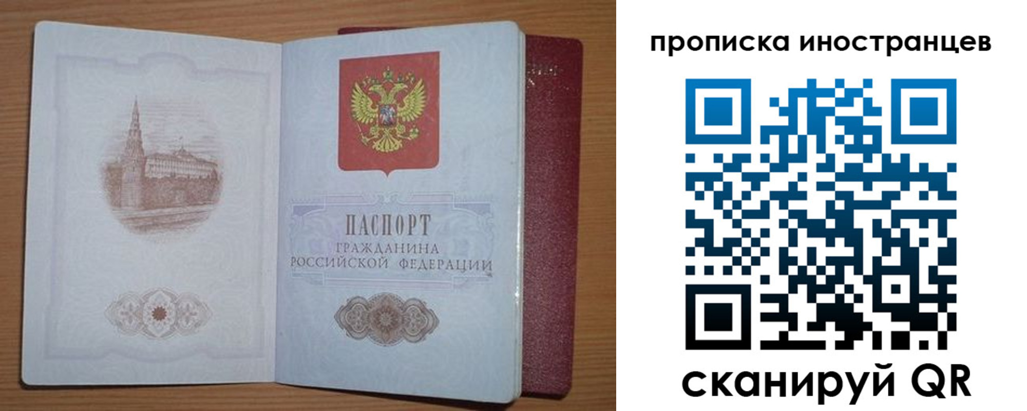 временная прописка в Сургуте