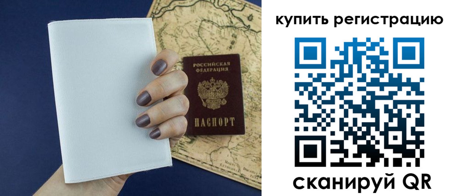 временная регистрация в квартире в Сургуте
